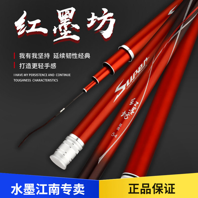 Water Ink Jiangnan Red Mill Red 5H28 Tune Imported Carbon Super Light Hard Large Things Carp Rod Black Pit Competitive Fishing Rod