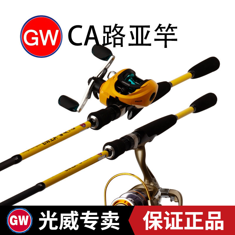 Light Wei CA Road Subrod Carbon Straight Shank Roll Line Instrumental Gun Handle Drop Wheel Suit Teething Bass Bass Fishing Rod
