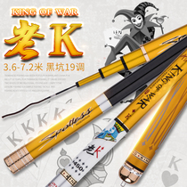 Yufeng old K black pit fishing rod Super Light super hard 19 adjustment fishing rod competitive carp Rod Luofai Rod carp fishing rod