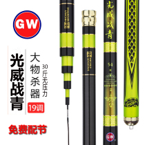 Guangwei Battle Green Sturgeon Carbon Big Rod Table Fishing Rod Black Pit Super Hard 19 Tune Lake Ku Sturgeon Green Giant Rod Violent Fishing