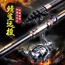 Seiko Seiko Japan Imported Carbon Mackerel Shark Long-shot Rod Super Hard Ultra Light Sea Rod Set Sea Fishing Rod