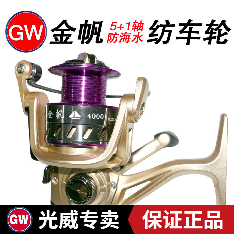 Light Wei Fishing Wheel Gold Sailor Spinning Wheel Left Right Hand Swap Wheel 5 1 Bearings Road Subsea Rod Front Unloading Force Fishing Wire Wheel-Taobao