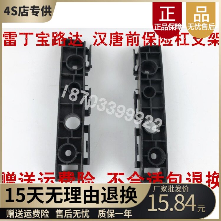 Adapted Redding D50 Bidevin M6 Bau Luda electric car Insurance lever bracket hanger front and rear guard bar clip