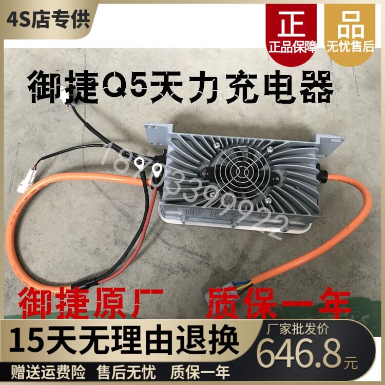 Adaptation of the Mietsche electric car accessories GDG4Q5Q5HQ5S Mitier chargers Mitte 60V charger charger