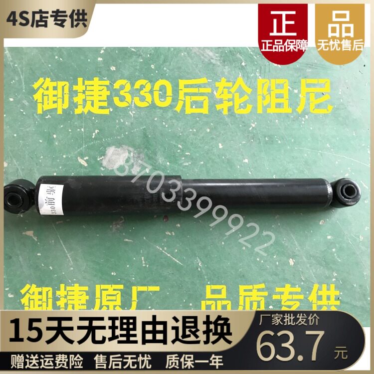 Adaptation of the Mietsche E330 rear wheel damping Lemateria V6 rear damping Mitte electric car 330 rear wheel damping rear damping