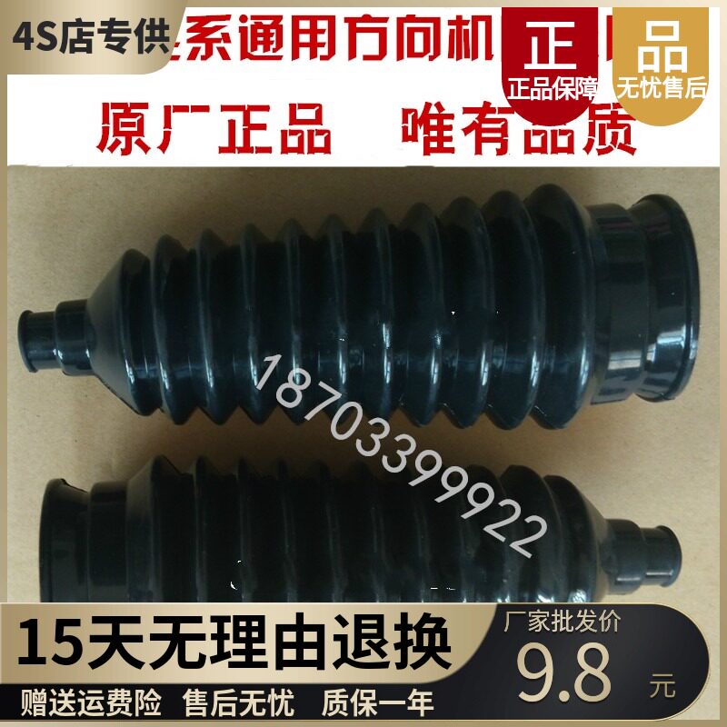 Suitable for Yujima electric vehicle steering machine dust cover Yujie accessories Full range of models steering machine dust cover