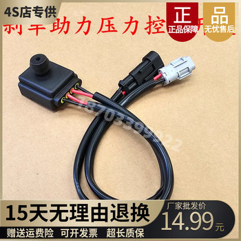 Adapted to electric vehicle pressure switch sensor vacuum pump