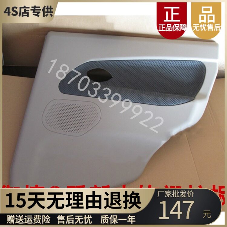 Suitable for Yujie accessories door inner guard plate Yujie door new interior guard plate Yujie electric car door interior panel
