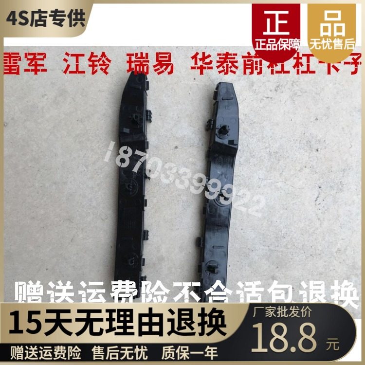 Adaptation Reiyi Lei Jun Jiangling E100 Huatai 160 Electric bike Insurance lever mounting bracket front and rear bumper lifting lugs