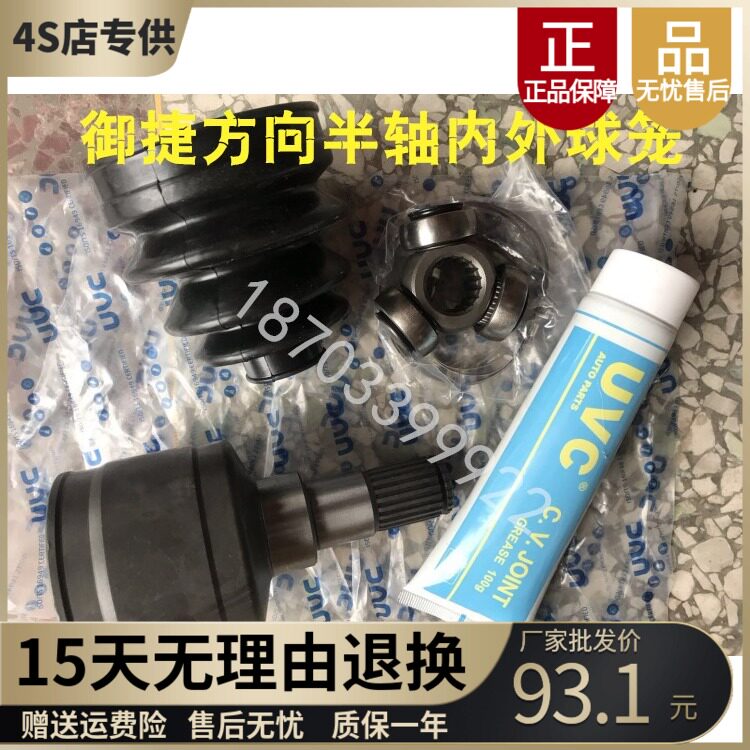 Suitable for Yujiema accessories Q series electric fuel vehicle inner and outer ball cage 330 inner and outer ball cage Yujie half shaft ball cage