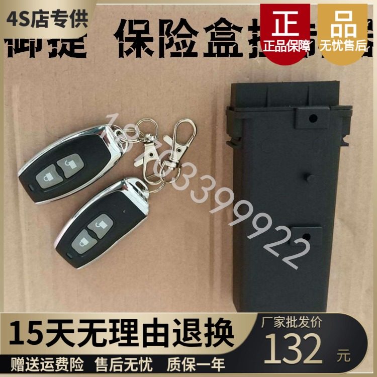 Adapted Mittera Electric Car Remote Control Accessories Control Box Matteri Accessories Middle Control Lock Control Box Controller