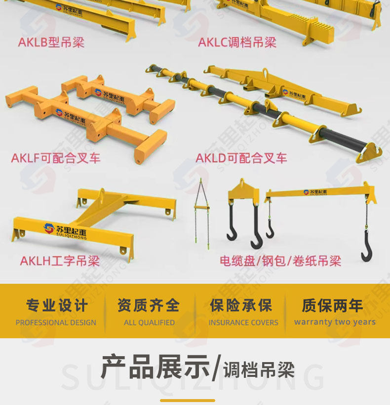 Подъем балки 平衡吊梁钢板吊梁钢管钢板扁担梁一字吊梁起重吊具横梁大吨位吊钩