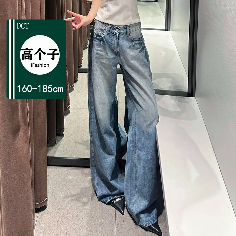 175 Tall Women's Extra-Long Vintage Cracked Denim Jeans, New American High Street Style, Straight Wide-Leg Floor-Length Pants for Spring and Autumn