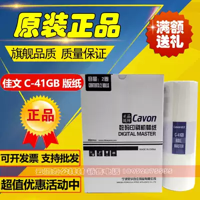 Original jiawen C- 41GB masking papers VC 277C 376C 575C 676C 686C masking papers
