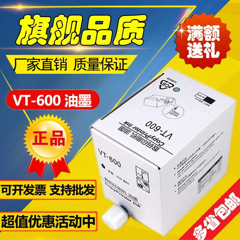 Apply Ricoh VT600 2150 2150 2200 2200 3300 3300 3500 3650 3950 inks