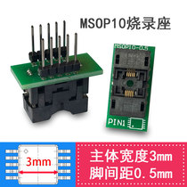 MSOP10 to DIP10 Burn Seat Foot Spacing 0 5mm Including Pin Width 4 9mm Chip Conversion Test Seat