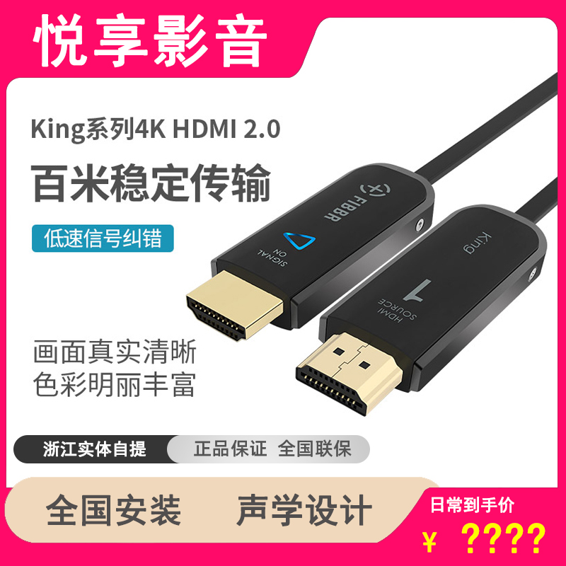 FIBBR fiber HDMI high picture quality line King series 2 0 film connection 4K60HZ projection pre-buried 100 m