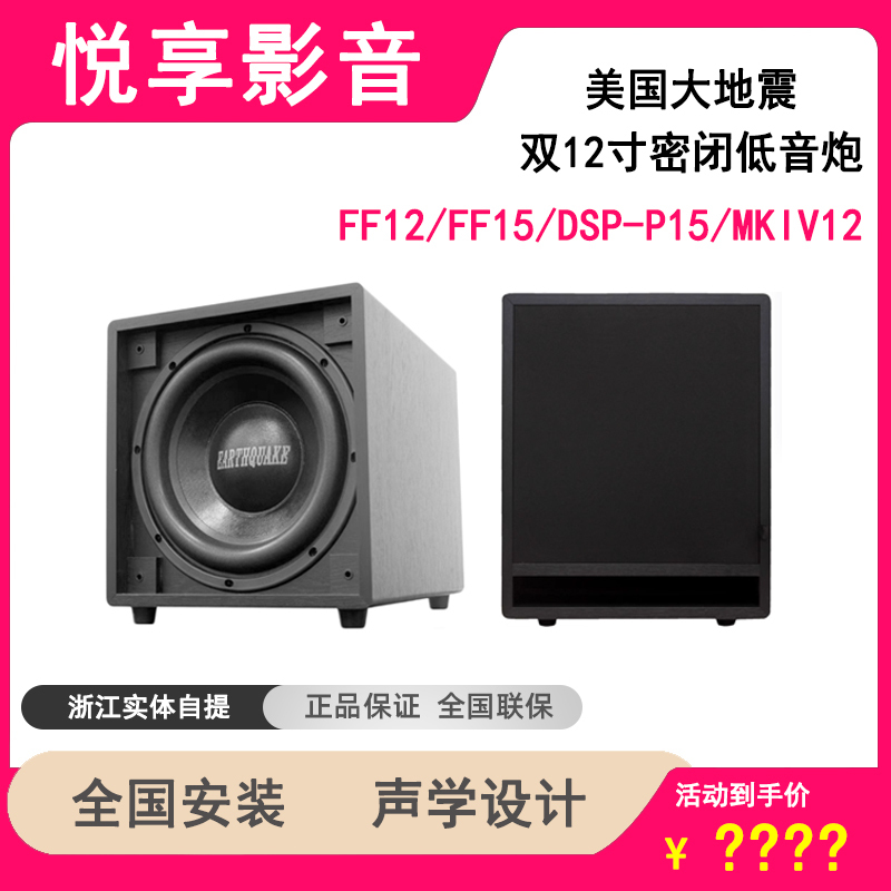 American Earthquake Ff12 Ff15 Mkiv-12P Mkiv-15P Home Theater Active Subwoofer Dsp