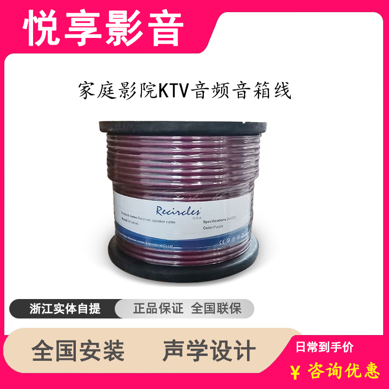 High-end Oxygen-free Copper Sound Line Home Theater Surround Speaker Line Horn Line Audio Line