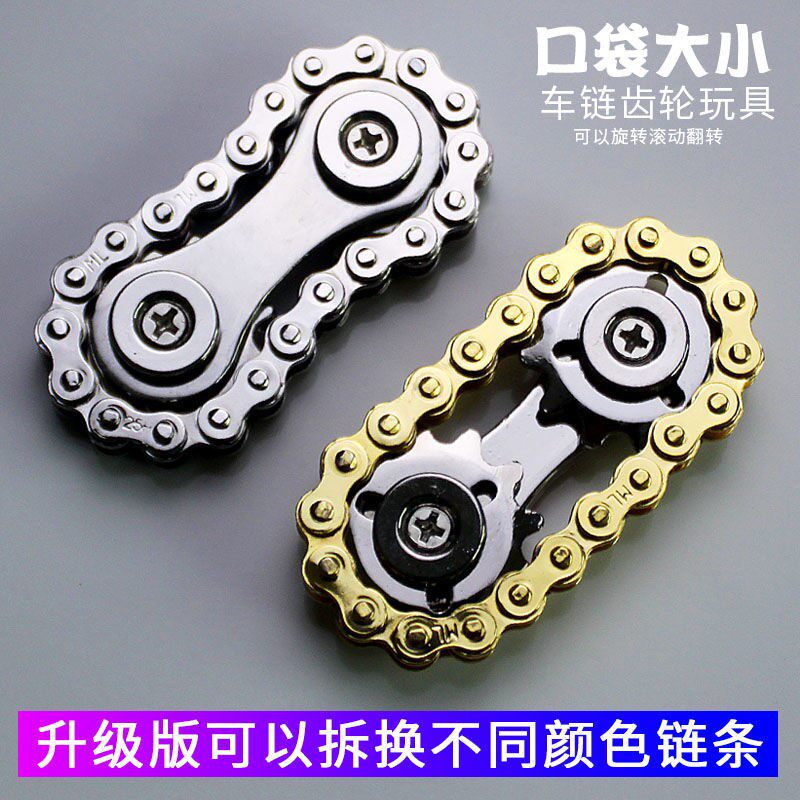 Decompression gear gear chain fingertip gyro small gift adult toy fun gadget boy bored solution