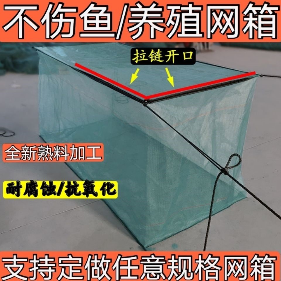 Culture cage net fish culture cover fish cage culture net loach eel crayfish breeding special water