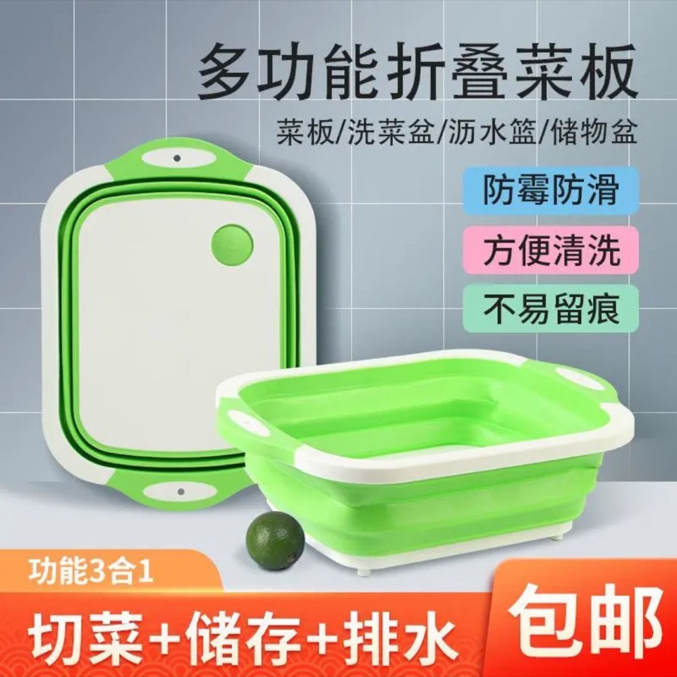 Multifunctional Folding Cutting Board Folding Cutting Board Folding Cutting Board Home Multifunction Panel Chopping Board Cutting Vegetable Plate Sink Drain washing dishes One
