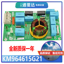 KL elevator MC16 plate KDL16L inverter KM964615G21G22 brake plate 964616H06 accessories