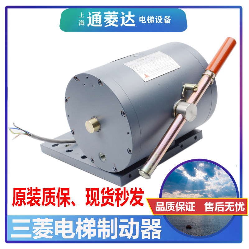 MITSUBISHI LIFT BRAKE P101041 ORIGINAL FIT P101041A140G01L01 HOLD ELECTROMAGNETS ZTB-3500