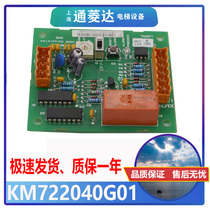 LCE elevator LCE RAL Board Interface Board circuit board KM722040G01 722043H03 fault detection board