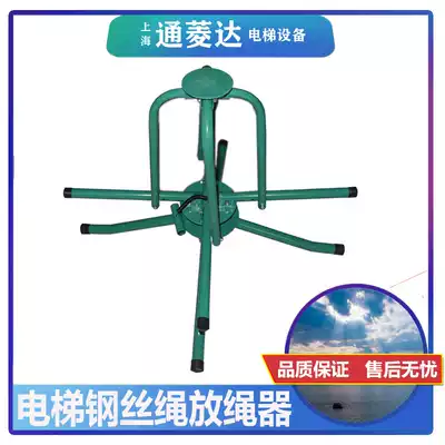 Elevator special wire rope traction machine host rope dispenser 6 8 10 12 13MM speed limiter rope bracket