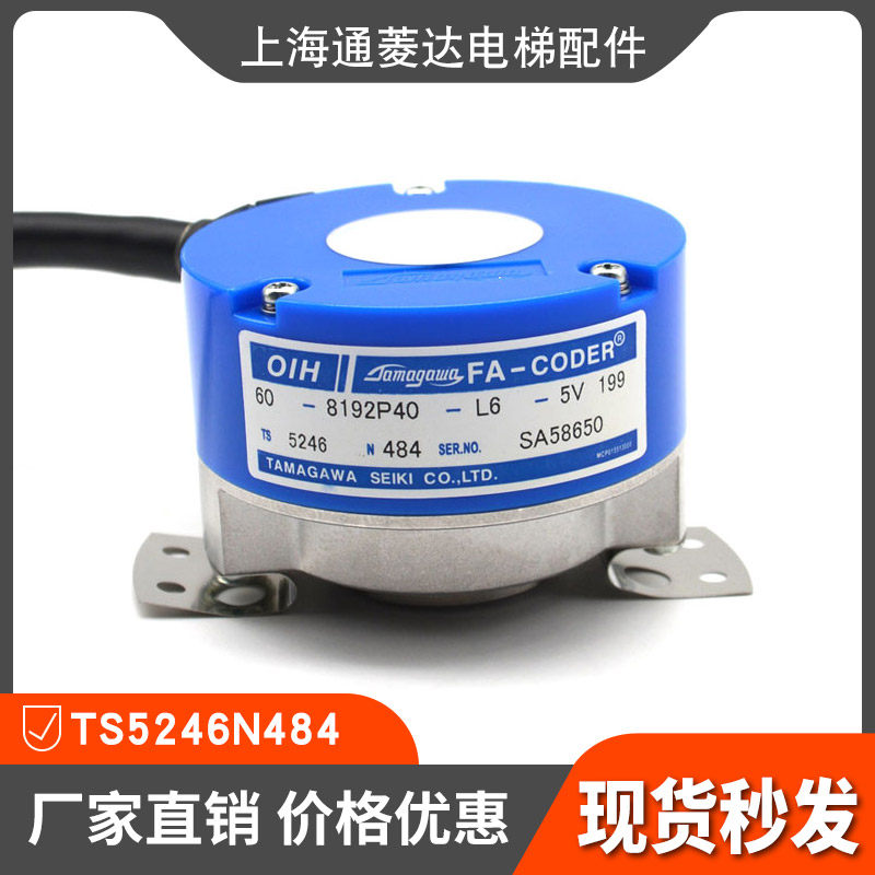 Everlarge host Domokawa lift encoder TS5246N484 OIH60-8192P40-L6-5V spot