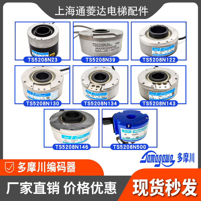 Hitachi Elevator host encoder TS5208N23 134 146 122 130 39 143 500 Tamagawa