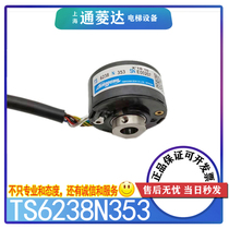 Hitachi Elevator Encoder TS6238N353 Takamawa TAMAGAWA Door Machine Rotary Encoder Line Accessories
