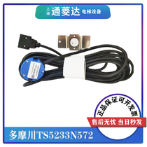 New Original TS5233N572 Encoder OIH48-6000P16-L5 Nong Hitachi Elevator Host