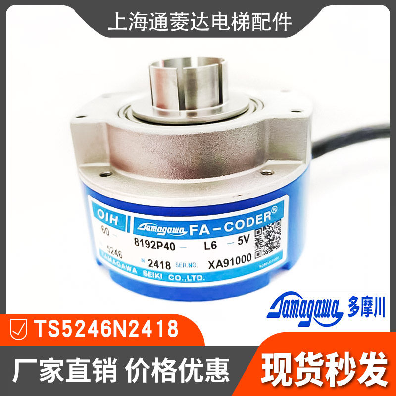 Hitachi elevator host with encoder new original Domochuan TS 5246N2418 door traction machine accessories