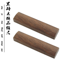 Wenfang Sibao Paper pressure ebony plain noodle town ruler Solid wood book town Paperweight pressure book ruler Jingtang wood pressure ruler