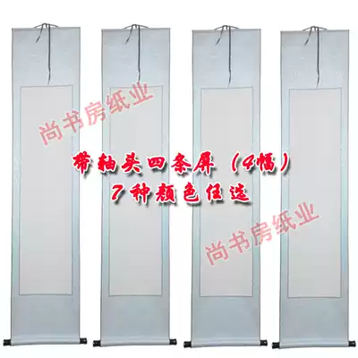 Vertical axle hanging shaft reel 4 screen mounted full Aya blank picture scroll living room hanging painting plum Blue Bamboo chrysanthemum four feet matching