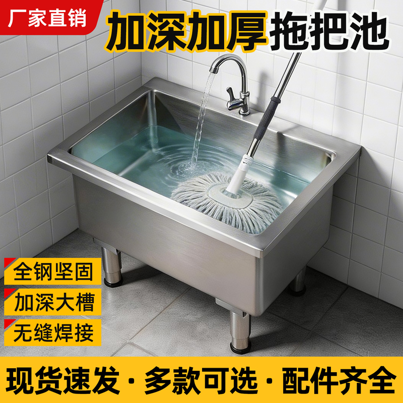 Stainless Steel Mop Sink, Thickened Sink, School Mop Sink, Rectangular Household Balcony Bathroom Mop Sink Stainless Steel Mop Sink, Thickened Sink, School Mop Sink, Rectangular Household Balcony Bathroom Mop Sink