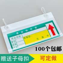 Supermarket hanging price brand commodity price tag price tag price tag supermarket hanging plastic price tag