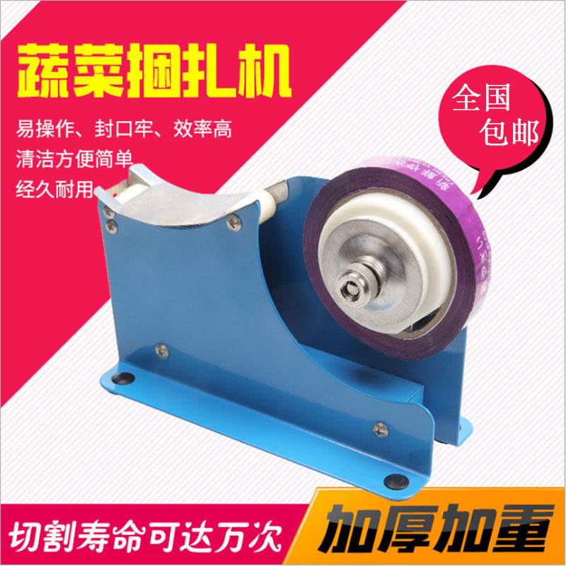 Supermarket Zuckler Special Baler Machine Adhesive Tape Strapping Machine Zander Machine Strap Vegetable Machine Vegetable Packer
