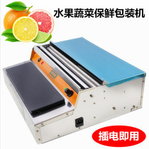 Plastic wrap packaging machine supermarket fruit and vegetable preservation sealing machine film sealing machine 450 large roll cling film packaging machine