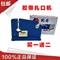 Tape pipe pipe plastic bag roll bag fruit bag strapping machine supermarket special tape sealing machine