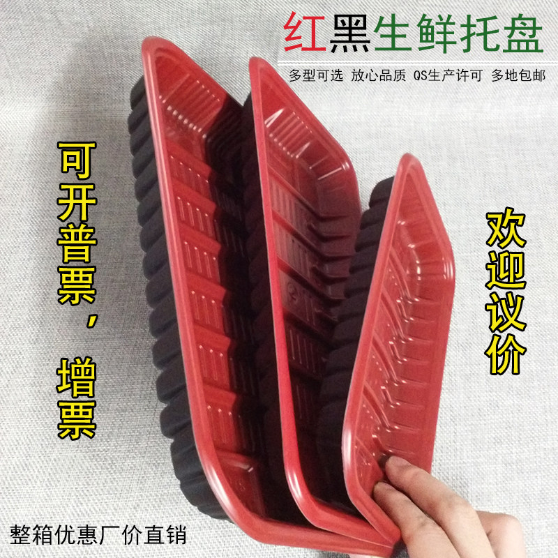 Disposable red black care tray raw fresh fruit packing box supermarket rectangular plastic vegetable red black depository dish