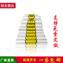 Thickened smiley face bag supermarket shopping portable environmental protection bag large medium and small food shopping bag vest vest vest bag