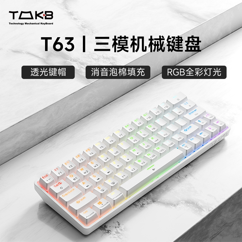Three-Mode T63 Mechanical Keyboard Wireless Bluetooth Gaming Office General-Purpose Rgb Translucent Keycap Driver Adjustable Three-Mode T63 Mechanical Keyboard Wireless Bluetooth Gaming Office General-Purpose Rgb Translucent Keycap Driver Adjustable