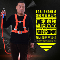 High-altitude safety belt high-altitude operation construction safety belt five-point wear-resistant air conditioning installation safety rope electric belt