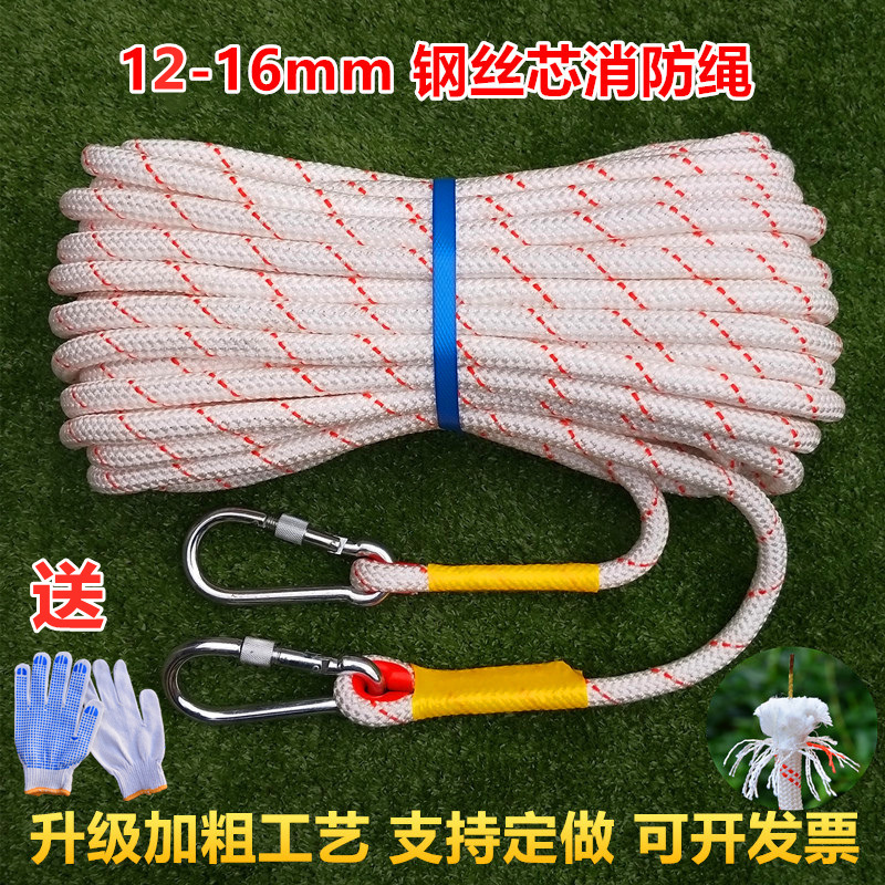 Bold fire escape rope Household steel core safety rope Fire life-saving outdoor climbing rope Nylon rope Wear-resistant