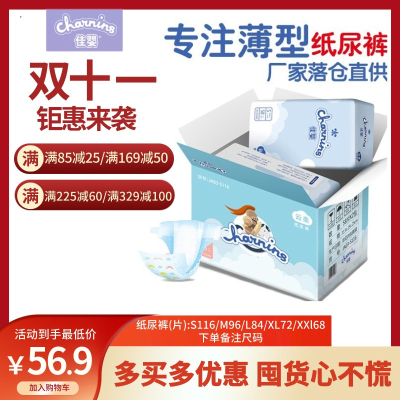 Jiaying Yunrou baby diapers XXL four seasons ultra-thin breathable male and female baby diapers non-pull pants diapers - Taobao