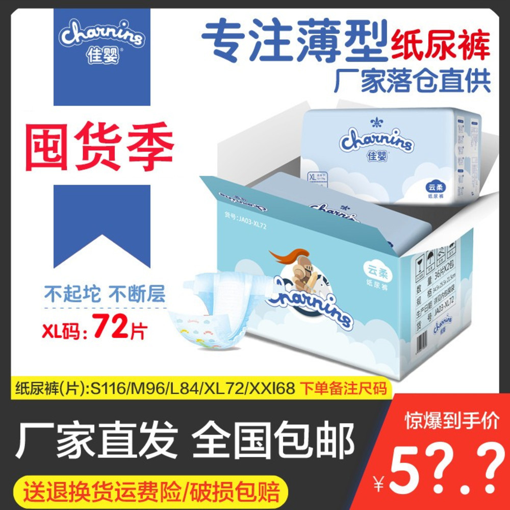 Jia baby pull-up pants L XL XXL code ultra-thin breathable male and female baby diapers four seasons non-diaper diapers