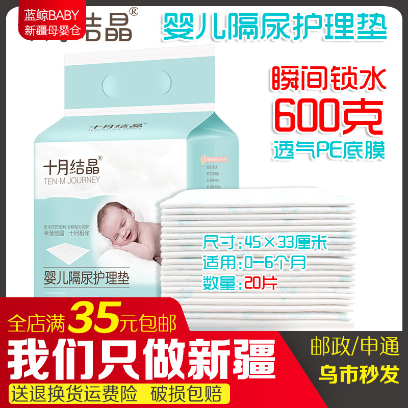 October crystallized newborn baby Urine Mat Nursing Mat waterproof and breathable disposable mattress Paper diaper Diaper Baby Diaper